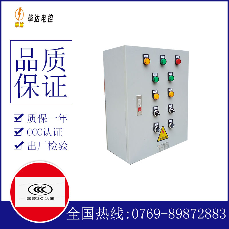 道孚一用一备控制箱