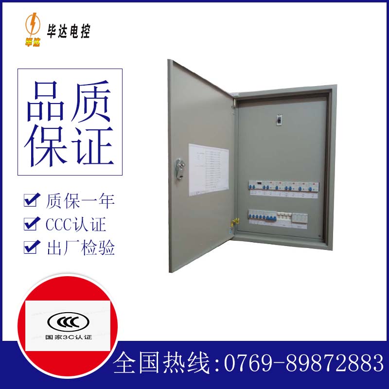 道孚成套控制箱